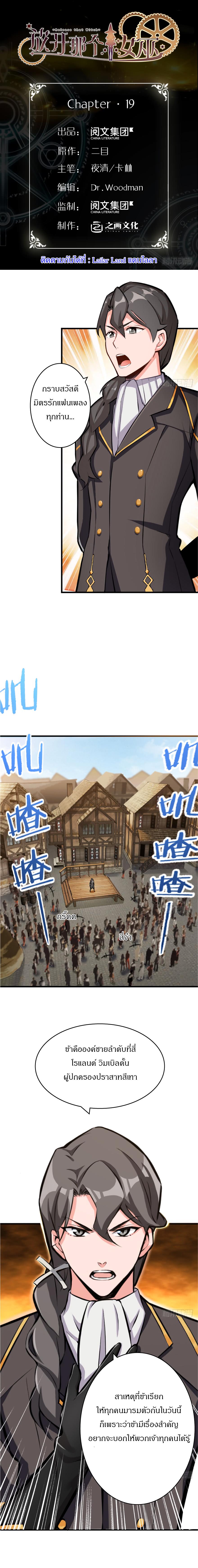 Release That Witch ตอนทื่ 19 รูปที่ 1