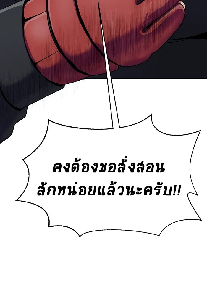 เพลเยอร์นักกินเหล็ก ตอนที่ 5 รูปที่ 4