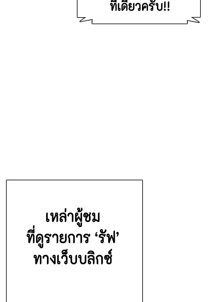 หมาหัวเน่าเก๋าเกินไป ตอนที่ 68 รูปที่ 193