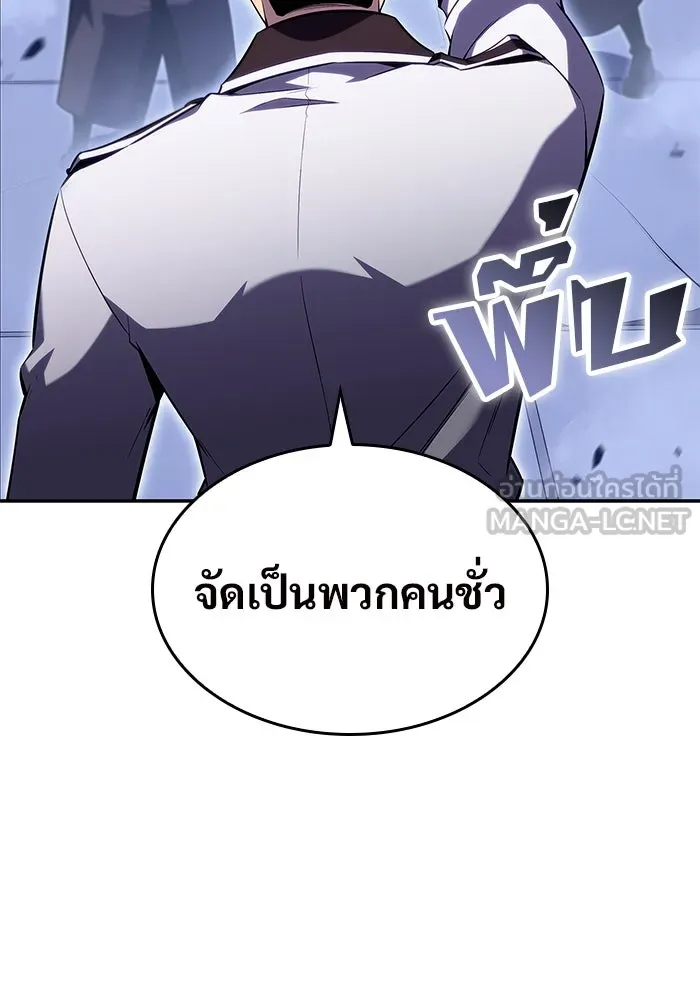 ผู้เล่นหน้าใหม่เลเวลแมกซ์ ตอนที่ 102 ทะเลสาบเกลือหัวหน้าเผ่าดูดเลื รูปที่ 117