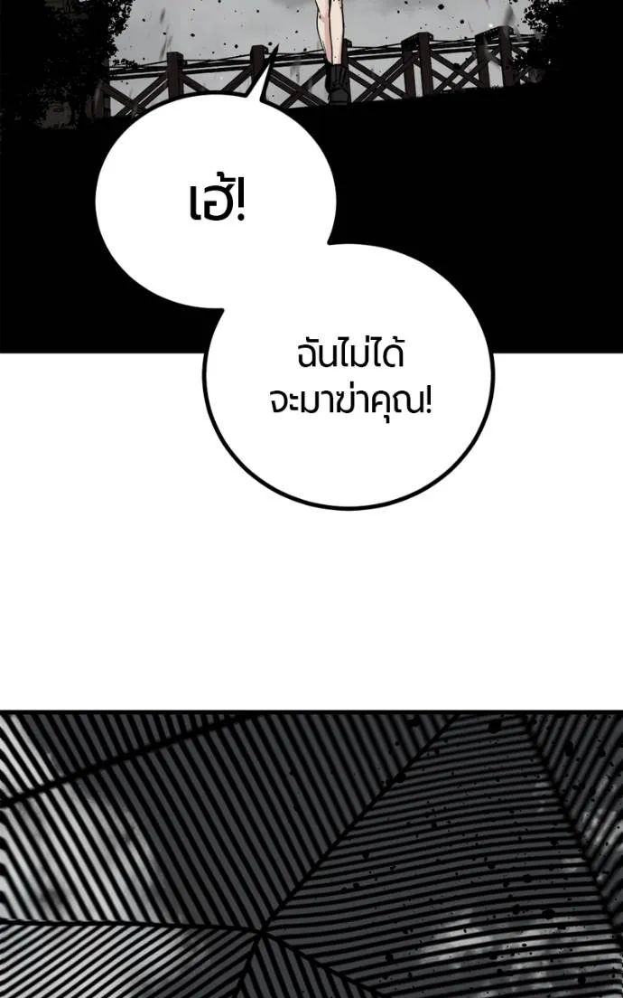 HERO KILLER ตอนที่ 185 รูปที่ 35