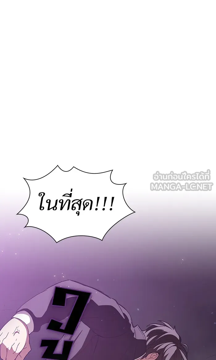 ผู้เล่นขั้นเทพแห่งหอคอยฝึกสอน ตอนที่ 02 รูปที่ 90