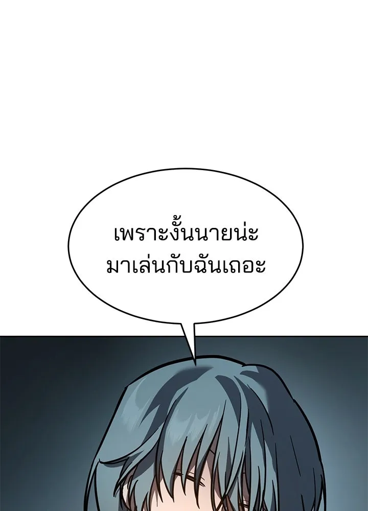 กฎเหล็กบ้านสายลับ ตอนที่ 14 รูปที่ 188