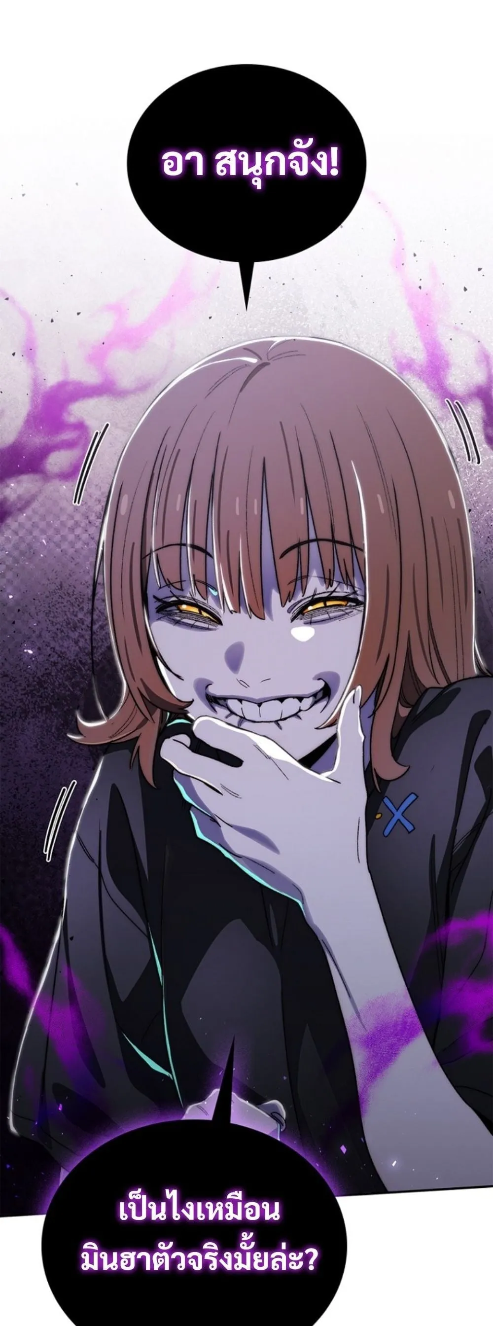 The 18-Year Old Demon King ตอนที่ ตอนที่ 21 รูปที่ 47