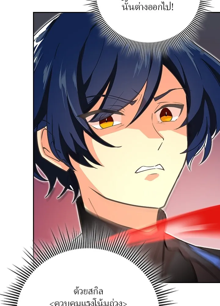 เป้าหมายครั้งที่ 2 ต้องเป็นสุดยอดผู้แข็ง ตอนที่ 3 รูปที่ 46