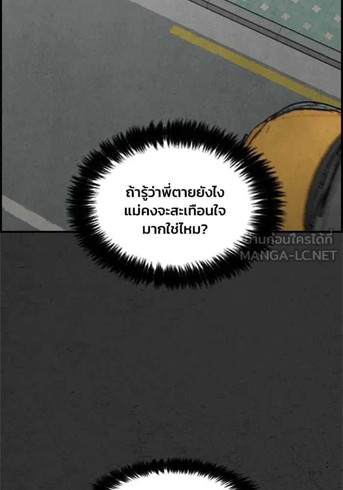 ตกศพสยอง ตอนที่ 6 รูปที่ 36