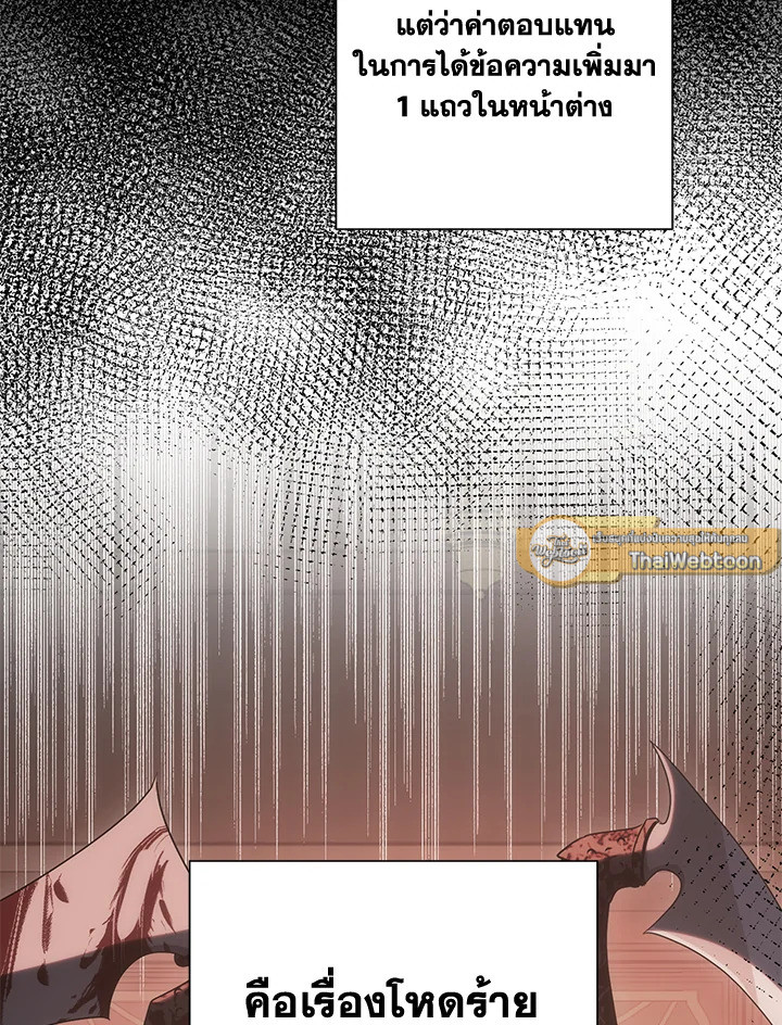 พลทหารโครงกระดูกผู้ม ตอนที่ 154 รูปที่ 44