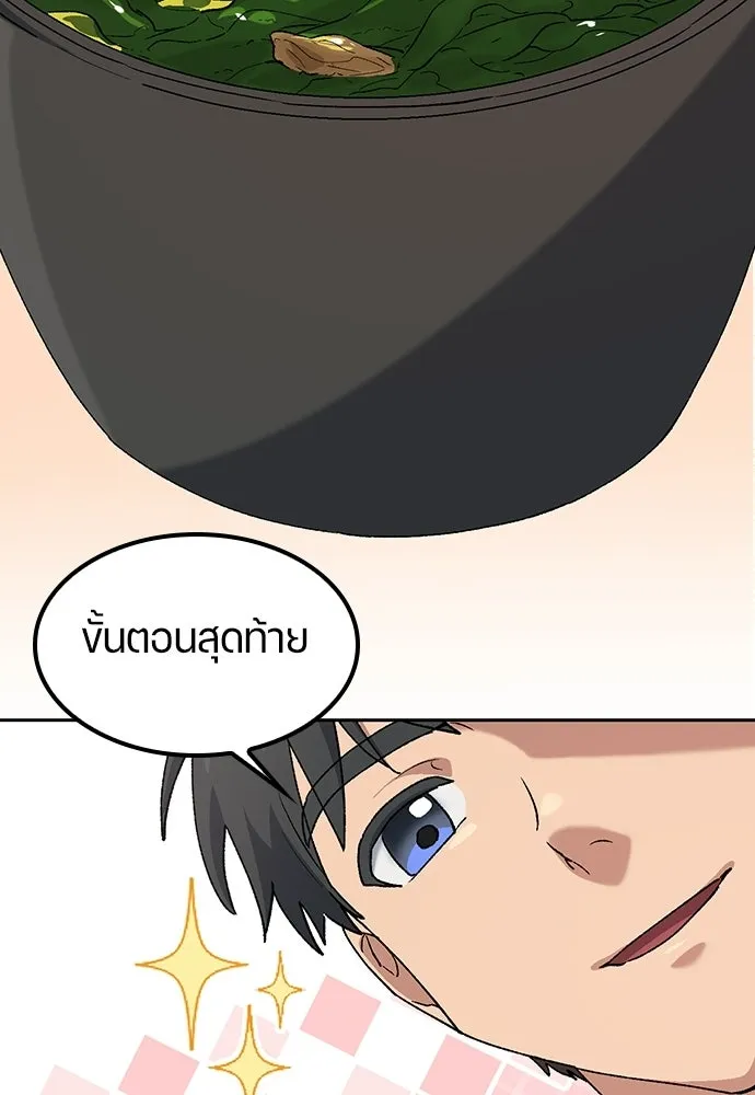 ตั้งแคมป์ฮีลใจในต่างโลก ตอนที่ 83 รูปที่ 40
