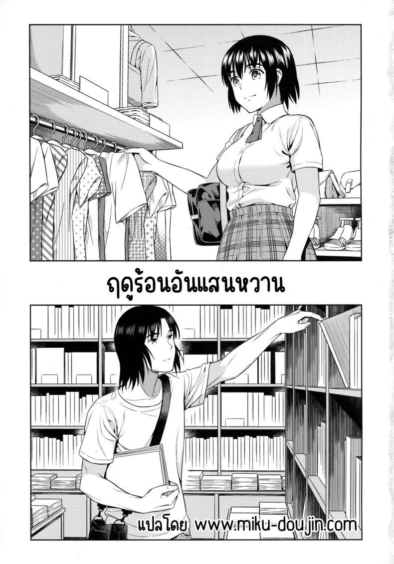 Doujin-Lc- อ่าน โดจิน มังฮวา เกาหลี ญี่ปุ่น จีน แปลไทย ฝนฤดูร้อน [ManiacStreet (Sugaishi)] Amanatsu - Sweet Rainy Girly Summer (Yotsubato!) ตอนที่ 1 2 3 4 5 6 7 8 9 10 11 12 13 14 ฟรี ไม่มีโฆษณา อ่าน โดจิน Manhwa เกาหลี ญี่ปุ่น จีน เรามีครบ คัดมาให้เน้นๆ โดจิน 18+ รับประกันความฟินโดย  Doujin Lc