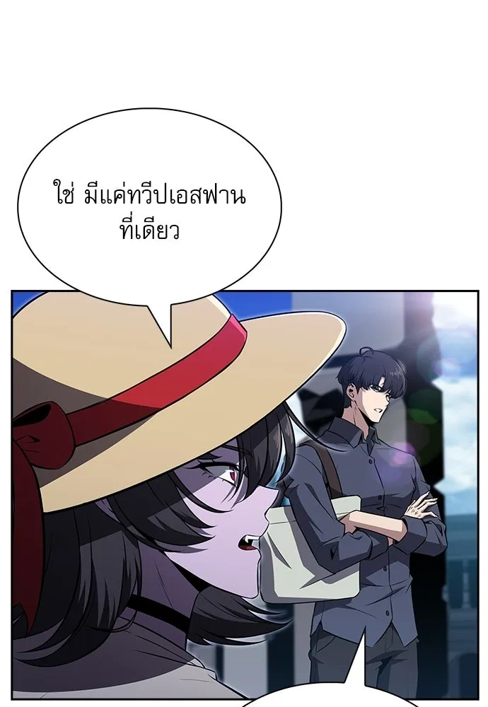 ครัวผู้กล้าท้าให้ชิม ตอนที่ 28 รูปที่ 121