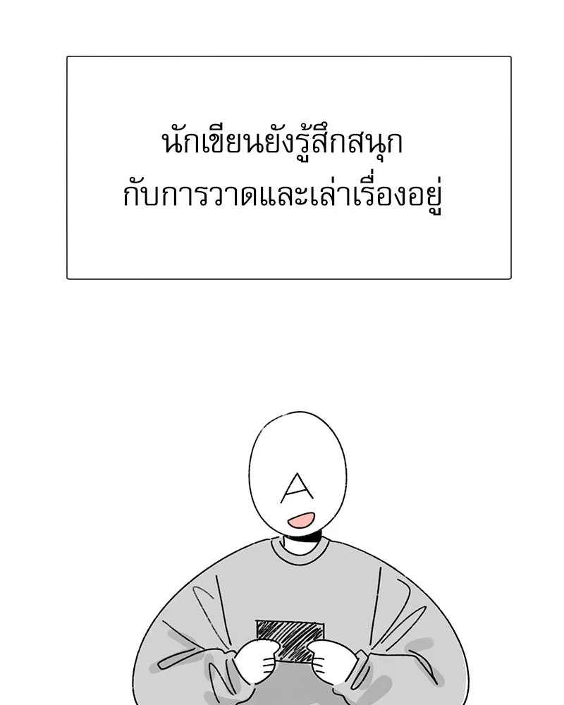 Level One Dreamersbrผู้ชนะรักนี้ต้องเป็น ตอนที่ สรุปส่งท้าย รูปที่ 55