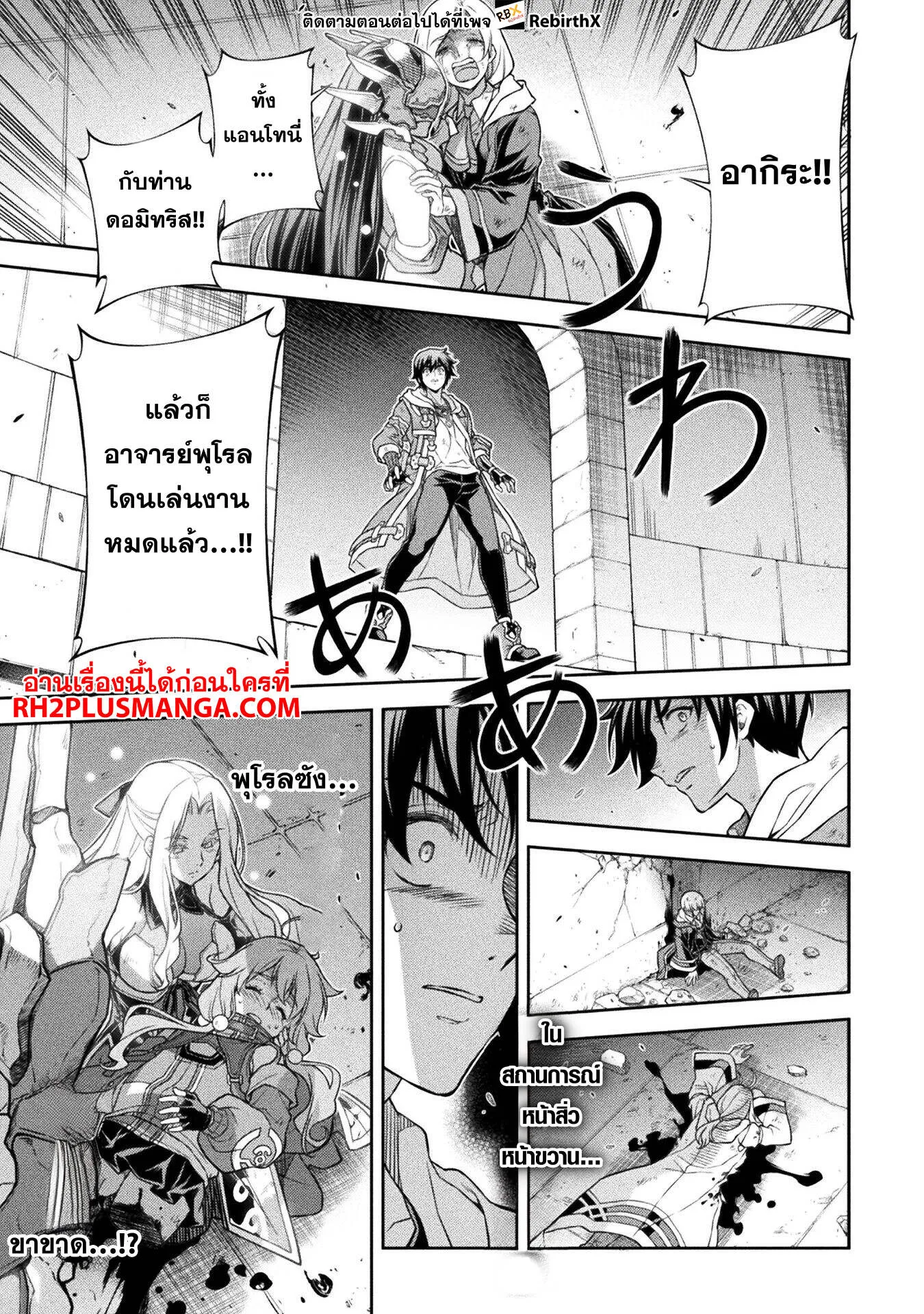Drawing_ Saikyou Mangaka wa Oekaki Skill de Isekai Musou Suru_ น_กวาดม_งงะผ_ไร_เท_ยมทาน ณ แดนต_างโลก ตอนที่ ตอนที่ 145 รูปที่ 2