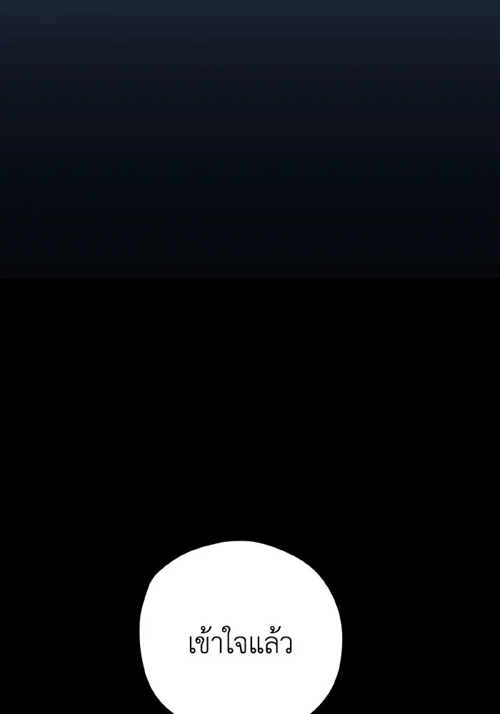 รักนี้ไม่มีรีไซเคิล ตอนที่ 89 รูปที่ 35