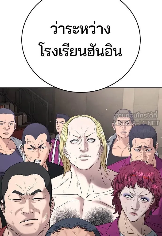 คูเซรา ตอนที่ 38 รูปที่ 234