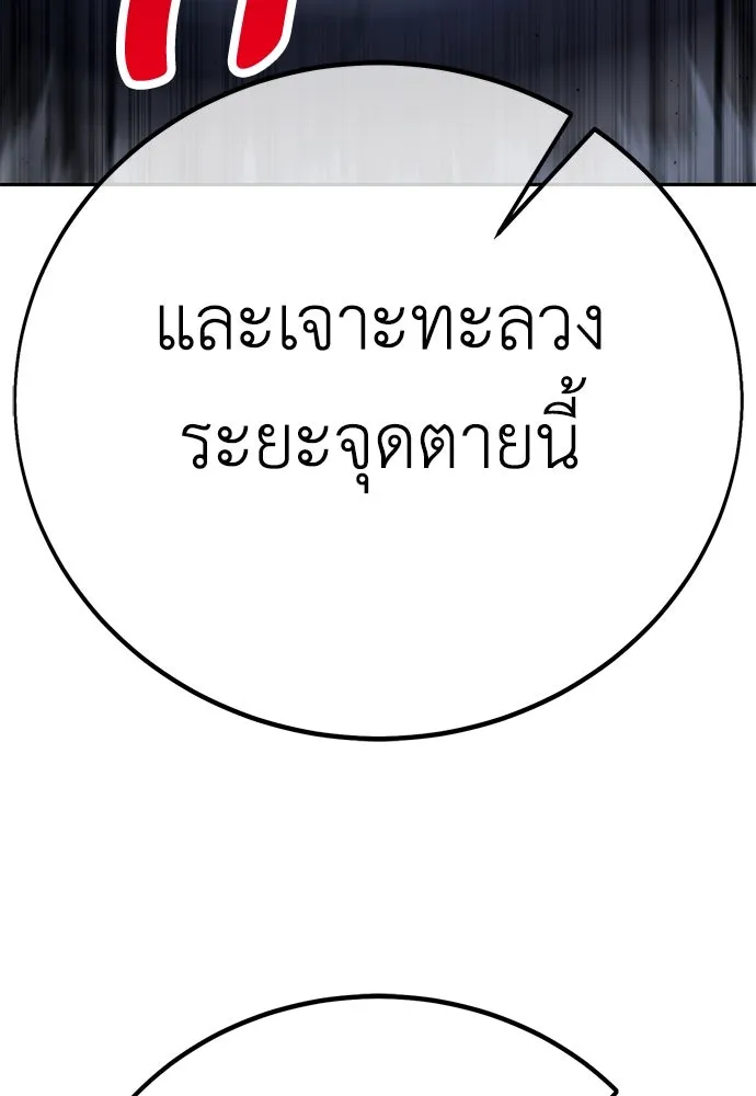 ไอ้เพลเยอร์นั่น ฉันฆ่ามันเอง ตอนที่ 57 รูปที่ 95