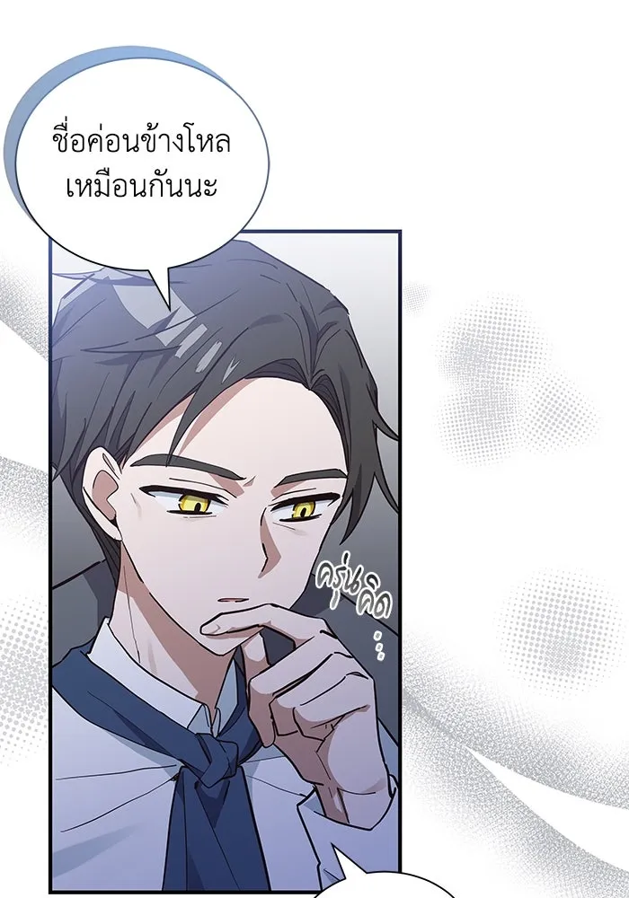 แมวน้อยในรังหมาป่า ตอนที่ 14 รูปที่ 13