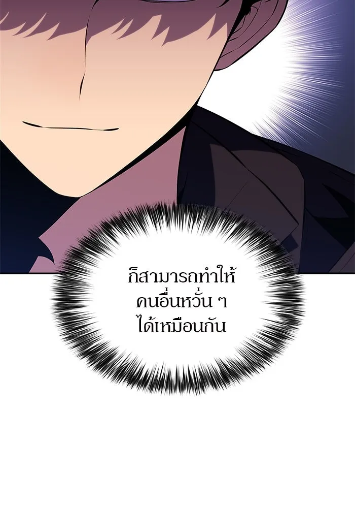 ผู้เล่นหน้าใหม่เลเวลแมกซ์ ตอนที่ 199 สงครามชิงคู่ (1) รูปที่ 88