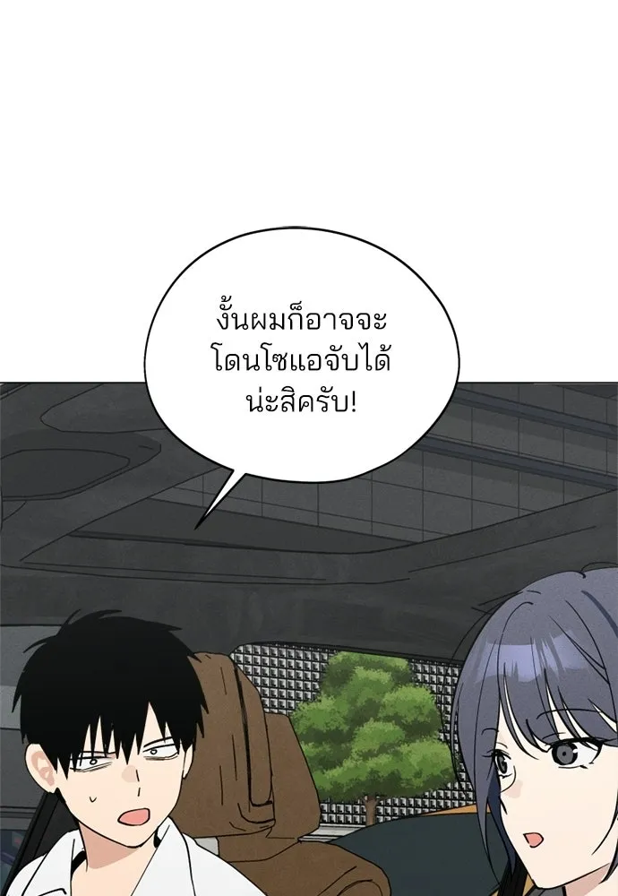 สวยเองนักเลงพอ ตอนที่ 68 รูปที่ 8