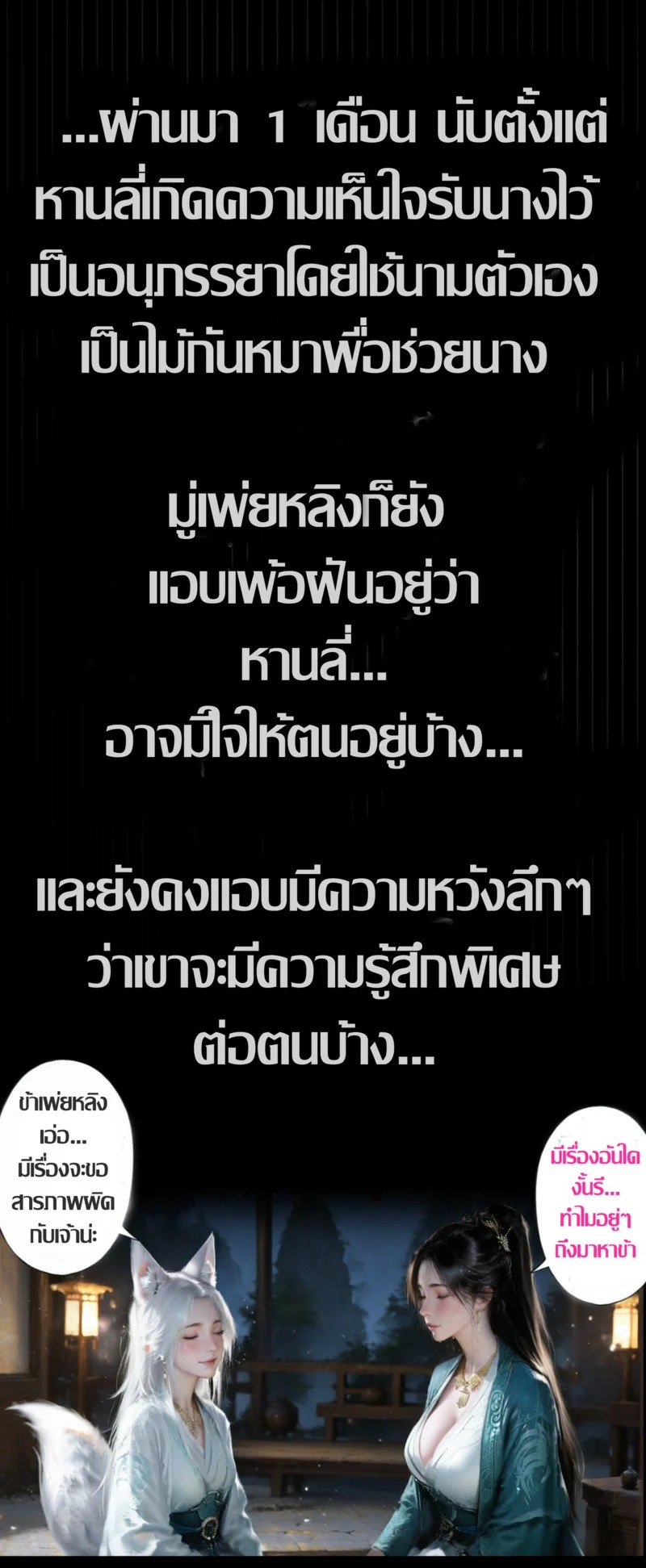 Doujin-Lc- อ่าน โดจิน มังฮวา เกาหลี ญี่ปุ่น จีน แปลไทย มารในใจมู่เพ่ยหลิง  [玄黄天尊] 幕沛灵的心魔 凡人二创短篇漫画 ตอนที่ 1 ฟรี ไม่มีโฆษณา อ่าน โดจิน Manhwa เกาหลี ญี่ปุ่น จีน เรามีครบ คัดมาให้เน้นๆ โดจิน 18+ รับประกันความฟินโดย Doujin Lc