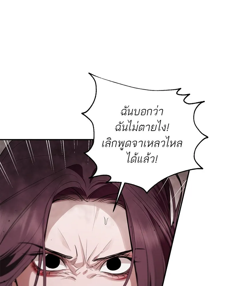 ตำนานเทพธิดาตกสวรรค์ ตอนที่ 120 รูปที่ 13