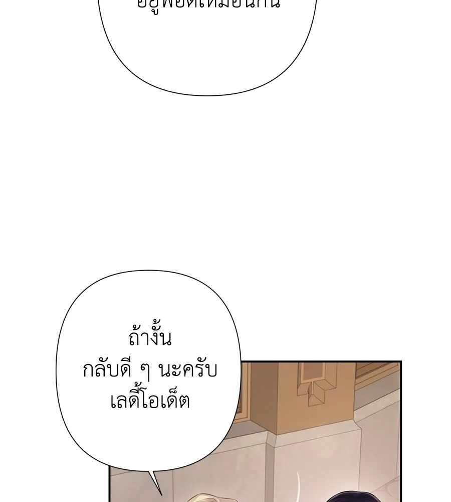 บาสเตียน ตอนที่ 19 รูปที่ 79