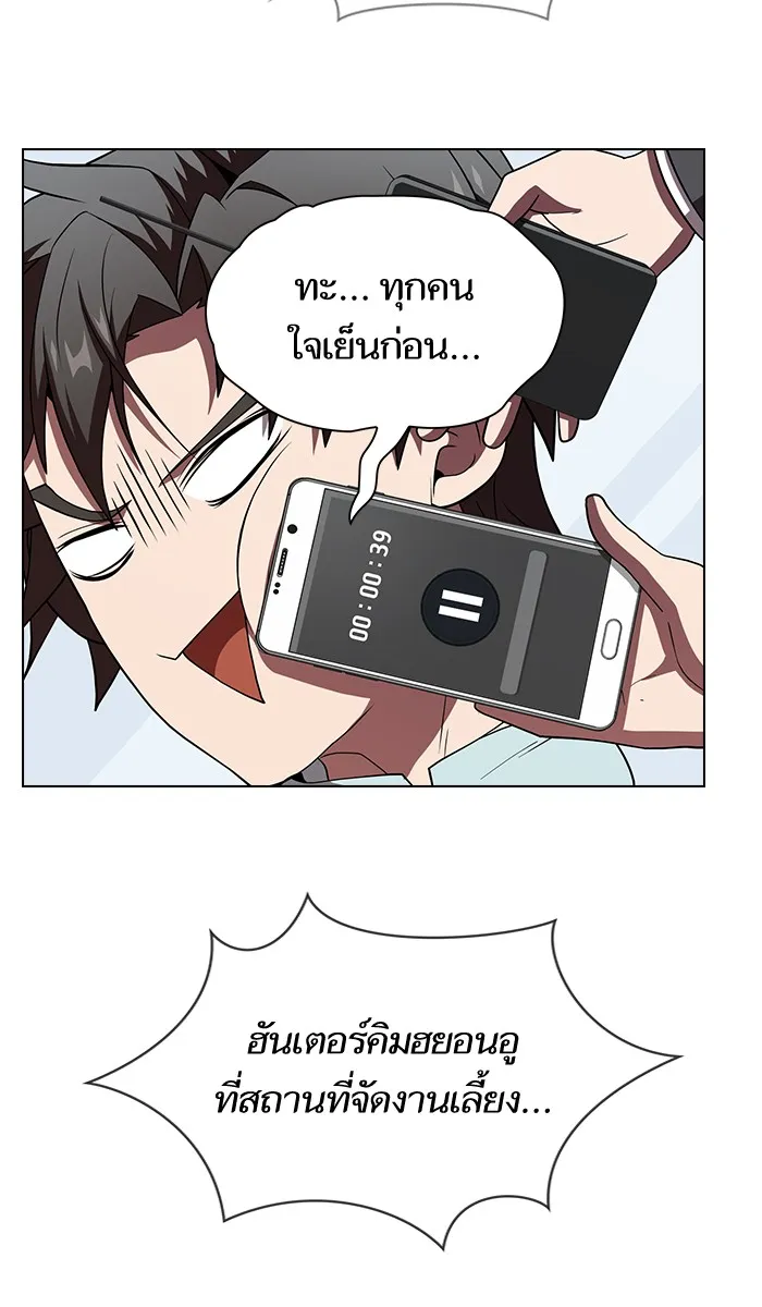 ผู้เล่นขั้นเทพแห่งหอคอยฝึกสอน ตอนที่ 61 รูปที่ 65