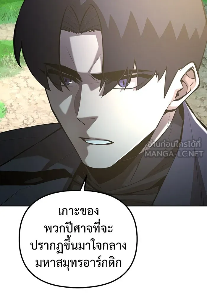 การกลับมาของทรราชวันสิ้นโลก ตอนที่ 45 รูปที่ 117