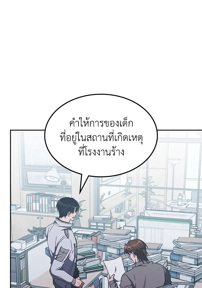 ฮีลเลอร์ตัวพ่อขอฟาดเรียบ ตอนที่ 42 รูปที่ 43
