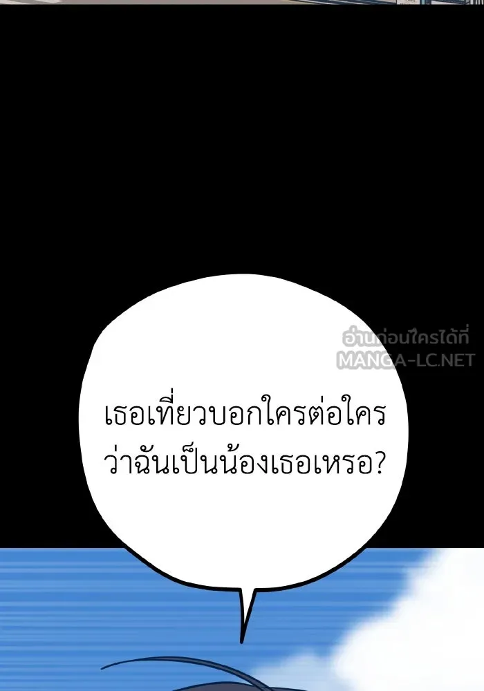 รักนี้ไม่มีรีไซเคิล ตอนที่ 30 รูปที่ 30