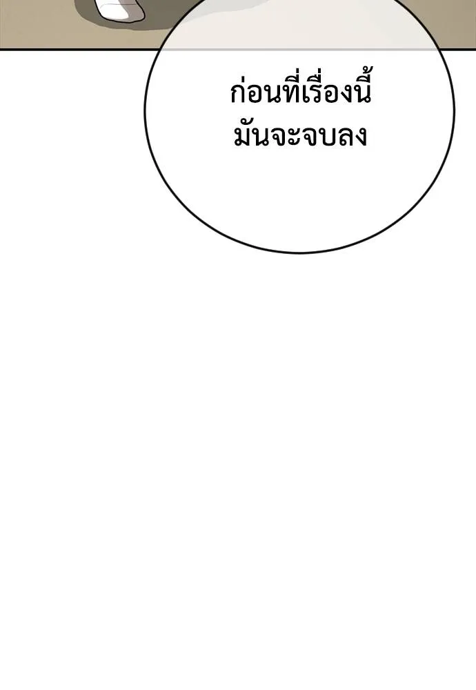 Y2K ตอนที่ 57 รูปที่ 146