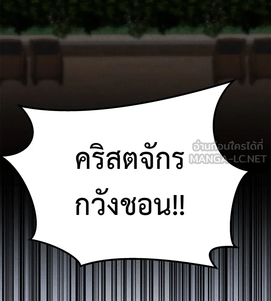 เรียกฉันว่าพระเจ้า บทนำ + ตอนที่ 1 พระเจ้า รูปที่ 6