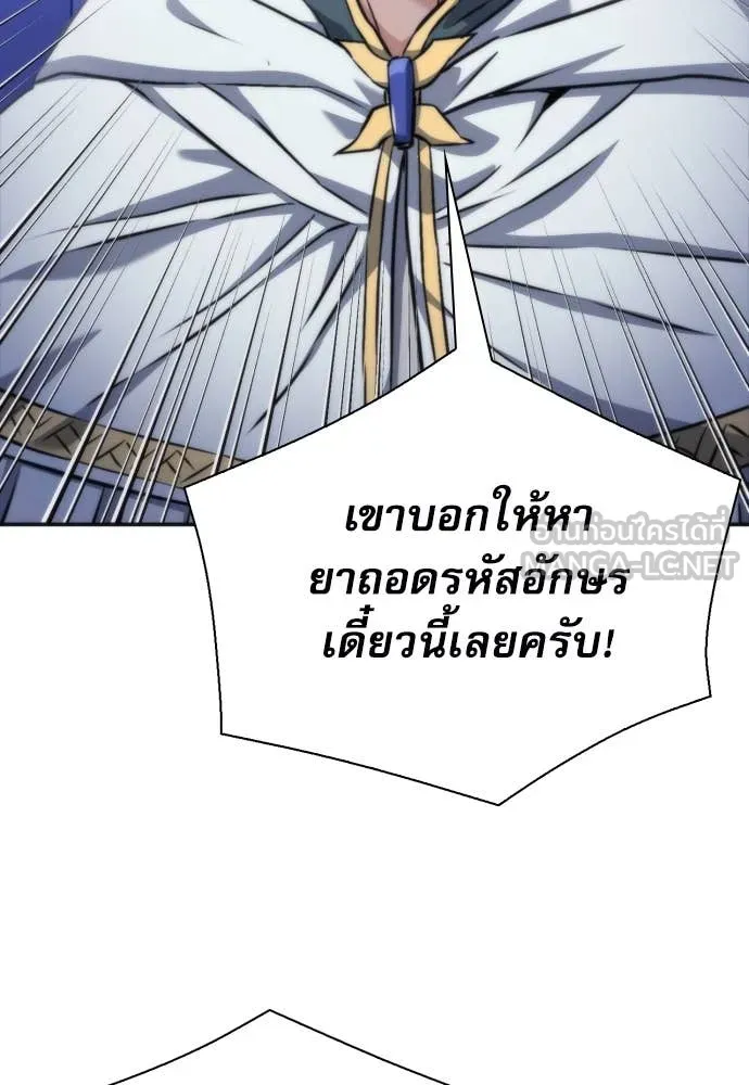 ดรูอิดแห่งสถานีโซล ตอนที่ 190 รูปที่ 112