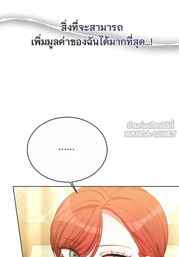 เหตุผลที่ฉันนอกใจ ตอนที่ 13 รูปที่ 3