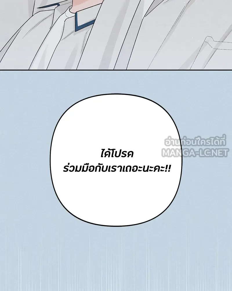 เป็นวัยรุ่นมันเหนื่อย ตอนที่ 54 รูปที่ 45