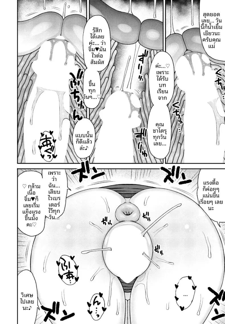 Doujin-Lc- อ่าน โดจิน มังฮวา เกาหลี ญี่ปุ่น จีน แปลไทย บทเรียนพิเศษจากคุณเเม่ผู้เข้มงวด [Nagai kusa] ตอนที่ 1 2 3 4 5 6 7 8 9 10 11 12 13 14 ฟรี ไม่มีโฆษณา อ่าน โดจิน Manhwa เกาหลี ญี่ปุ่น จีน เรามีครบ คัดมาให้เน้นๆ โดจิน 18+ รับประกันความฟินโดย  Doujin Lc