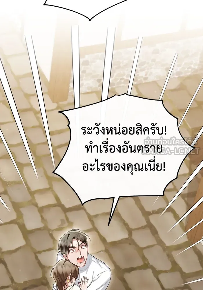 อยู่ดี ๆ ก็มีนางเอกนิยายเป็นเพื่อนบ้าน ตอนที่ 54 รูปที่ 84