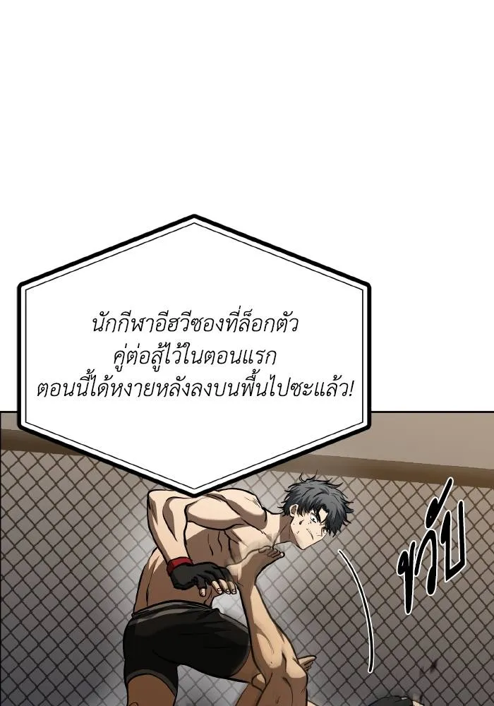 ราชาแห่งอ็อกทากอน ตอนที่ 79 รูปที่ 34