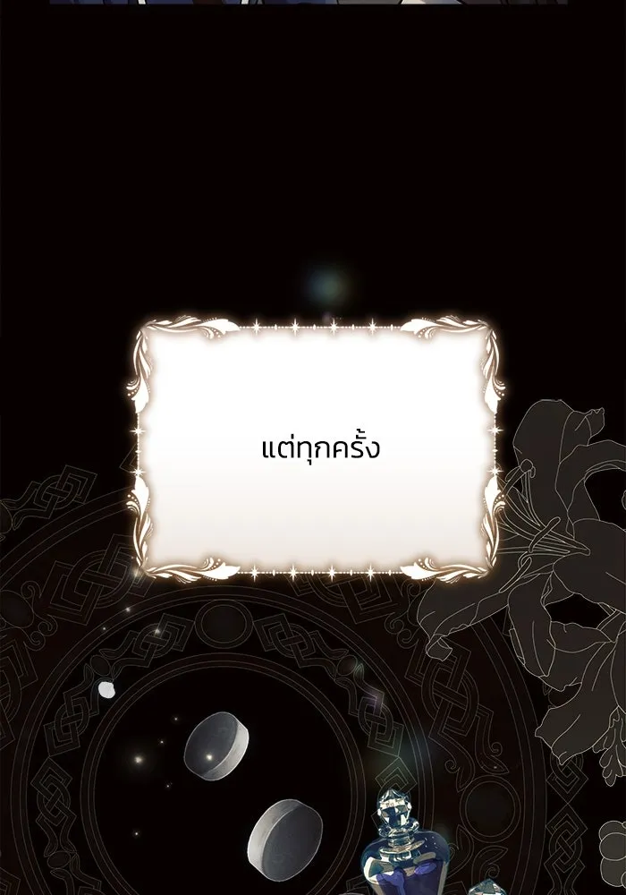 แอชสตาร์ต ตอนที่ 26 รูปที่ 20