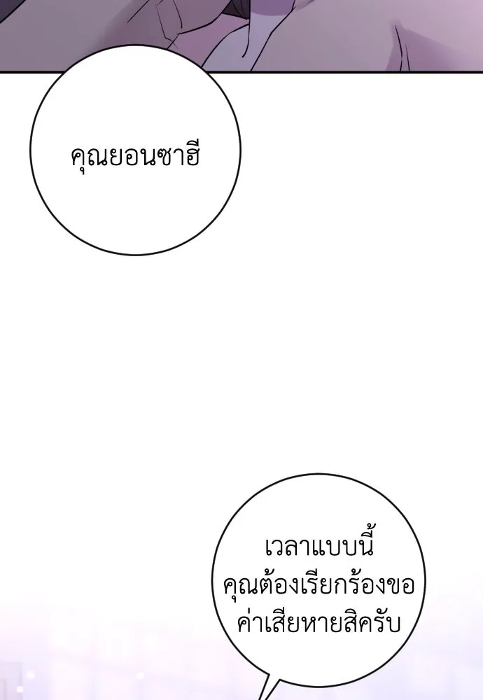 รักไร้ราคา ตอนที่ 34 รูปที่ 82