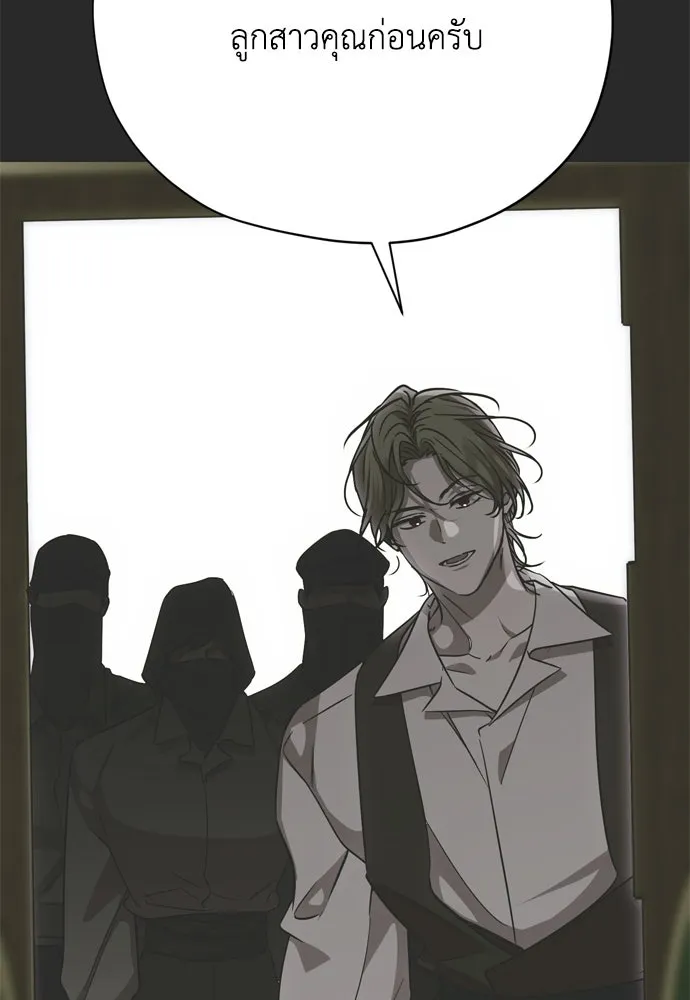 คมเขี้ยวชำระแค้น ตอนที่ 32 รูปที่ 107