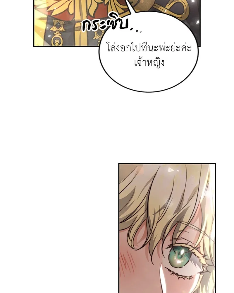 เจ้าหญิงคลั่งแห่งวังหลวง ตอนที่ 27 รูปที่ 70