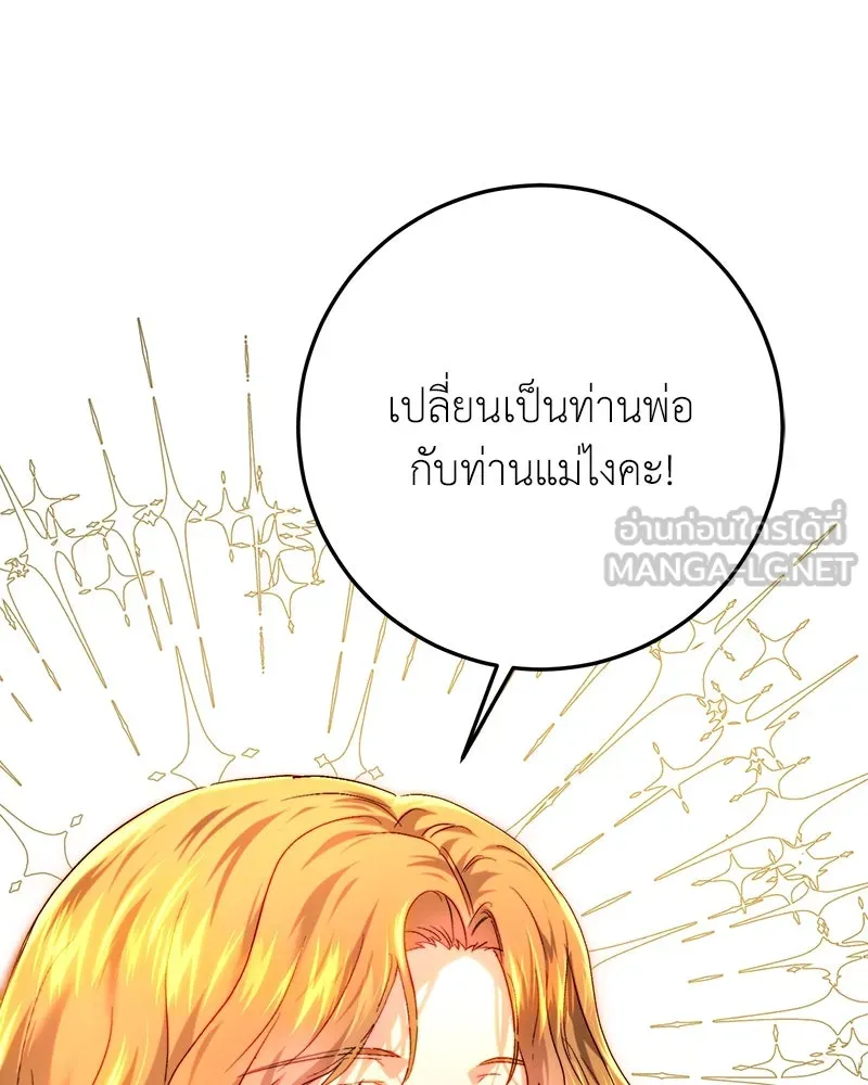 เจ้าหญิงคลั่งแห่งวังหลวง ตอนที่ 83 รูปที่ 120