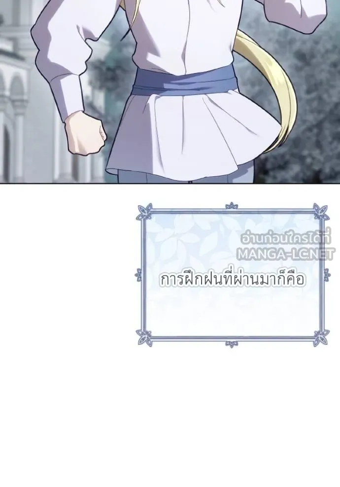 ราชินีจอมมาร ตอนที่ 24 รูปที่ 65