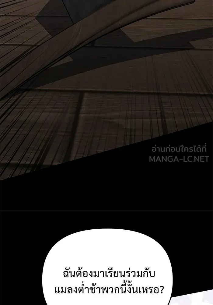 อัศวินดำล่าท้าเวลา ตอนที่ 55 รูปที่ 114