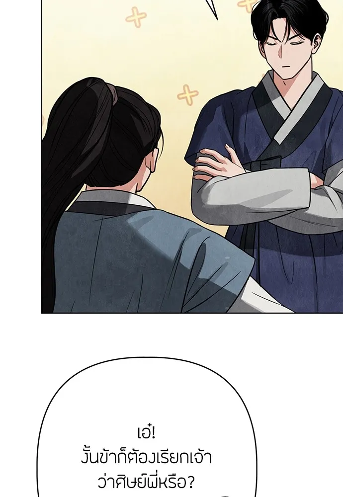 ความลับของสาวร่างทรง ตอนที่ 9 รูปที่ 82