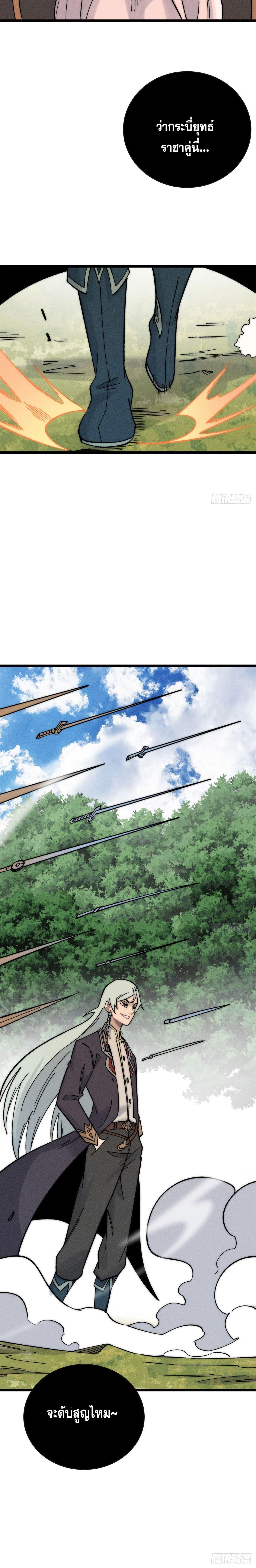 Manga-lc-com อ่านมังงะ อ่านการ์ตูน ออนไลน์ ฟรี All Hail the Sect Leader ตอนที่ 1 2 3 4 5 6 7 8 9 10 11 12 13 14 ฟรี ไม่มีโฆษณา Manga-lc - อ่าน มังงะ อ่าน การ์ตูน ออนไลน์ อ่านมังงะ ฟรี