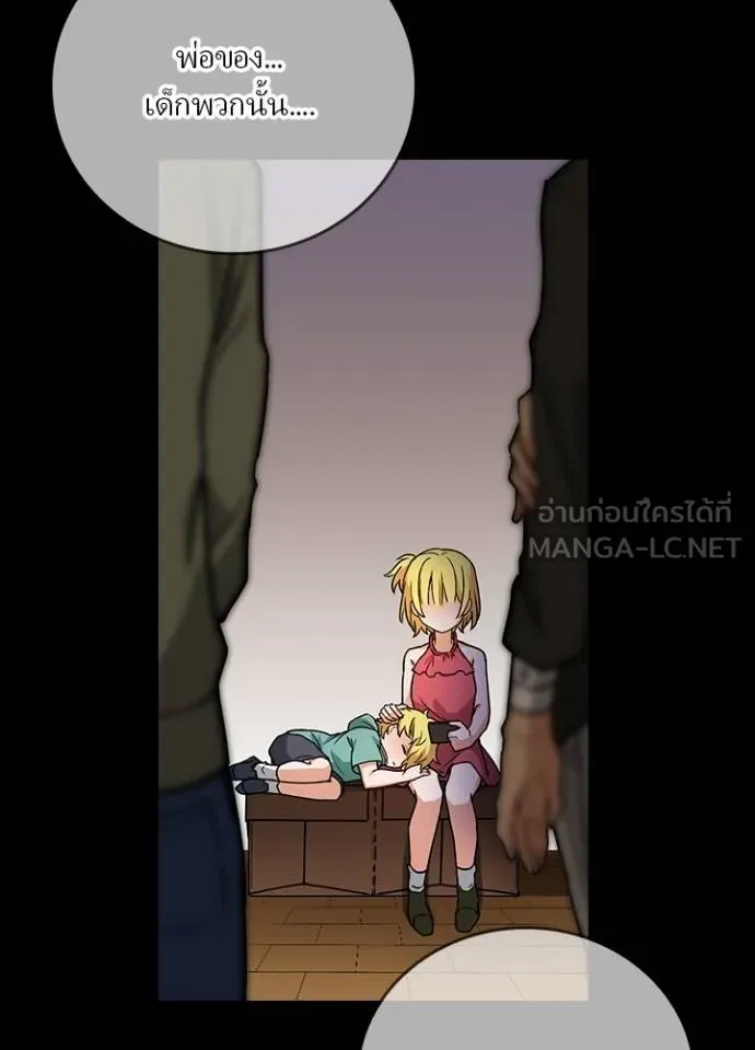 เป้าหมายครั้งที่ 2 ตอนที่ 19 รูปที่ 30