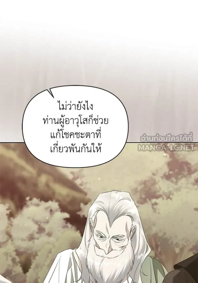 ชีวิตใหม่ในตระกูล ตอนที่ 82 รูปที่ 91