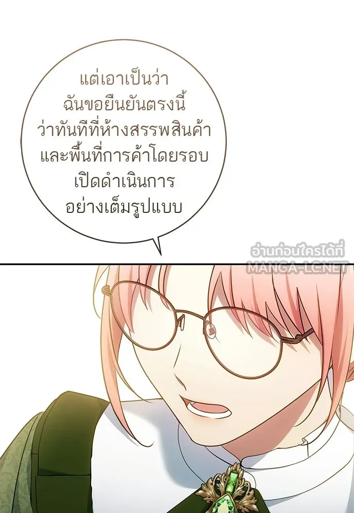 อยากได้ ก็เอาไป ตอนที่ 47 รูปที่ 36
