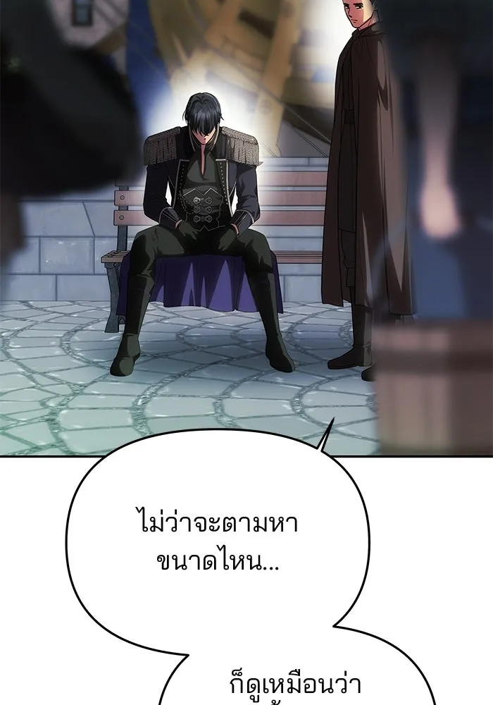 เกมรักจับสามี ตอนที่ 80 รูปที่ 71